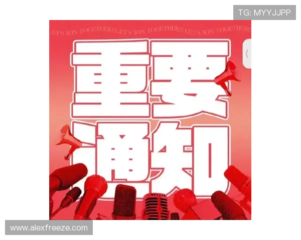 乐竞官网官方公告最新动态及时掌握平台重要通知与更新内容