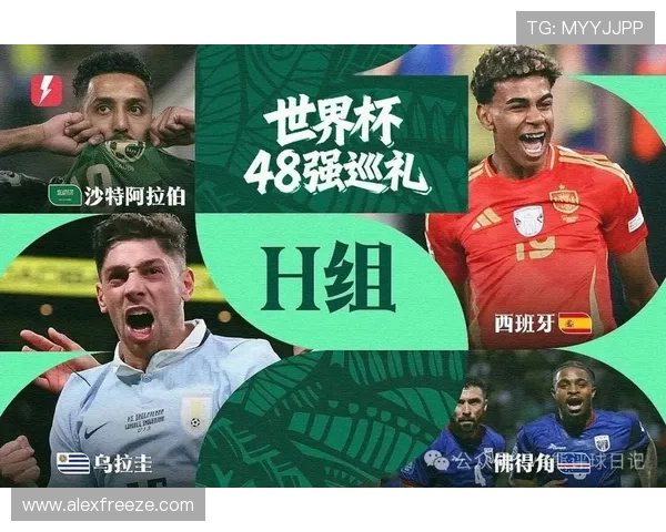 2026年世界杯西班牙对沙特比赛的比赛规则变化对球队战术布局的影响分析